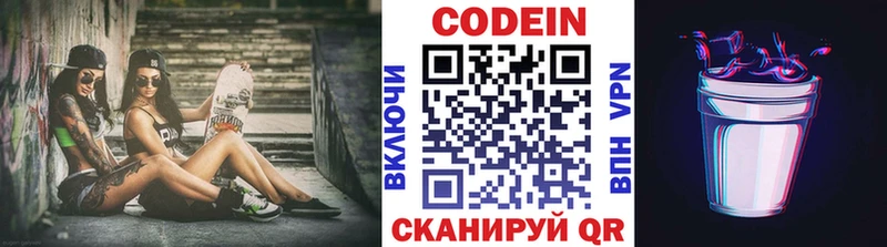 наркотики  Ряжск  мориарти как зайти  Codein напиток Lean (лин) 