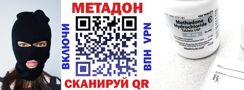 МЕТАДОН кристалл ссылка на мегу ссылка Ряжск купить закладку